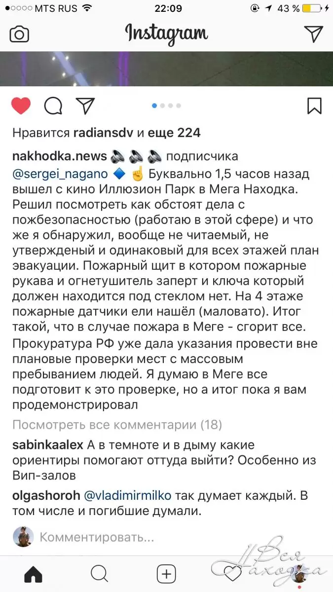 Отзывы о ИЛЛЮZION Парк 3 - Вся Находка - справочник предприятий города  Находка